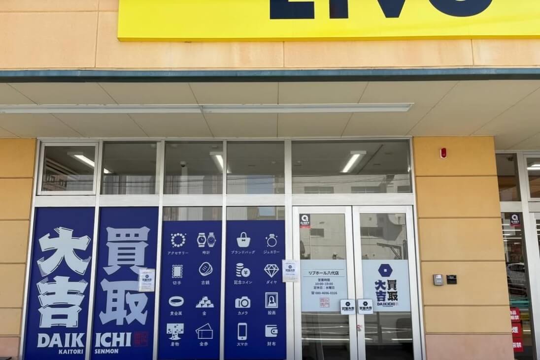 店舗外観・内観の様子